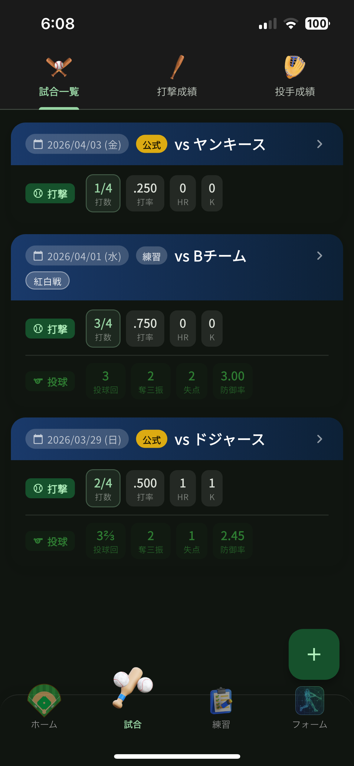 試合記録・自動スタッツ計算