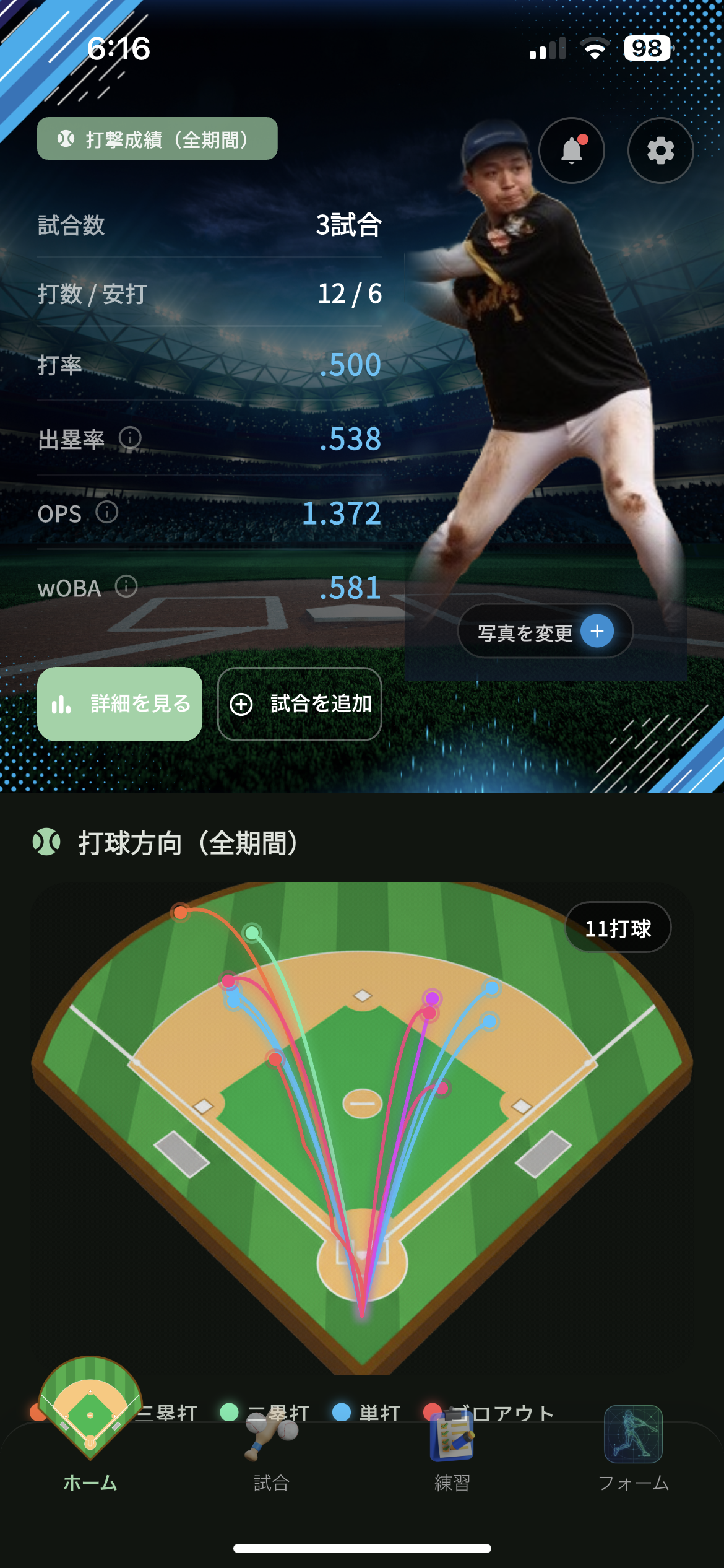 野球オーダー アプリ スクリーンショット