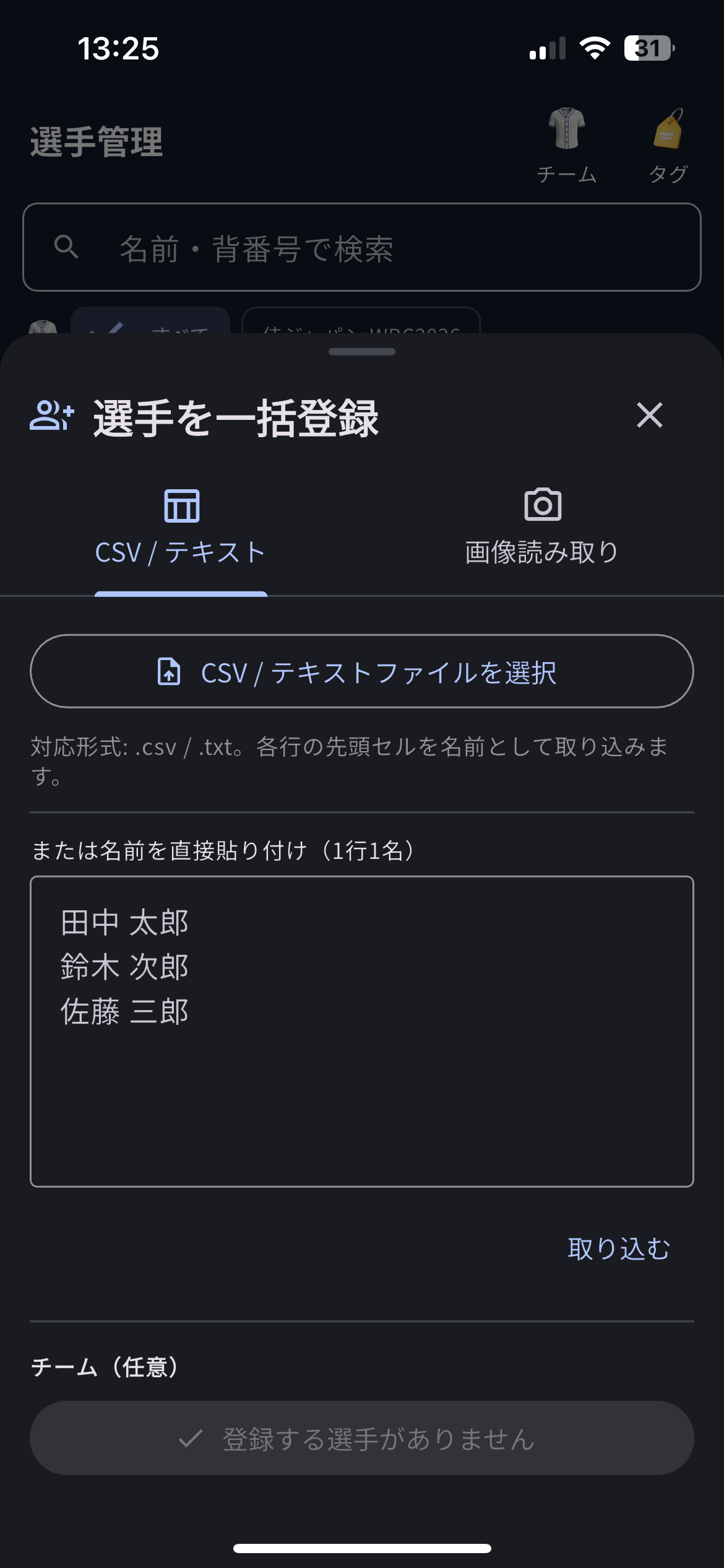 オンデバイスAIコーチ